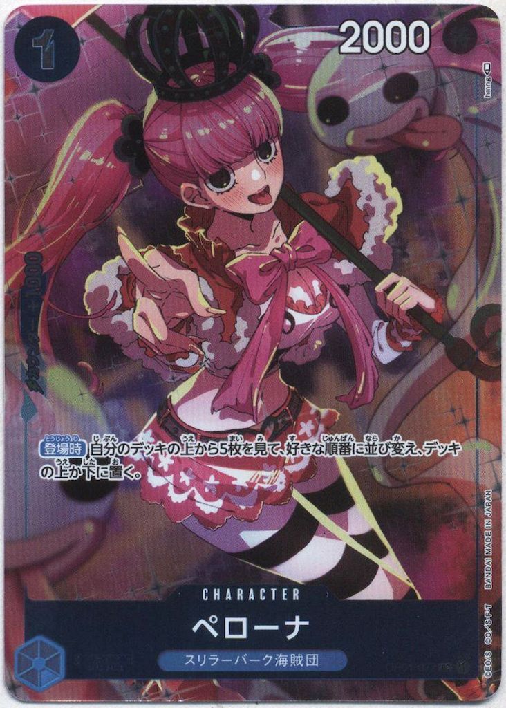 BANDAI ガールズエディション OP01-077 ペローナ パラレルUC