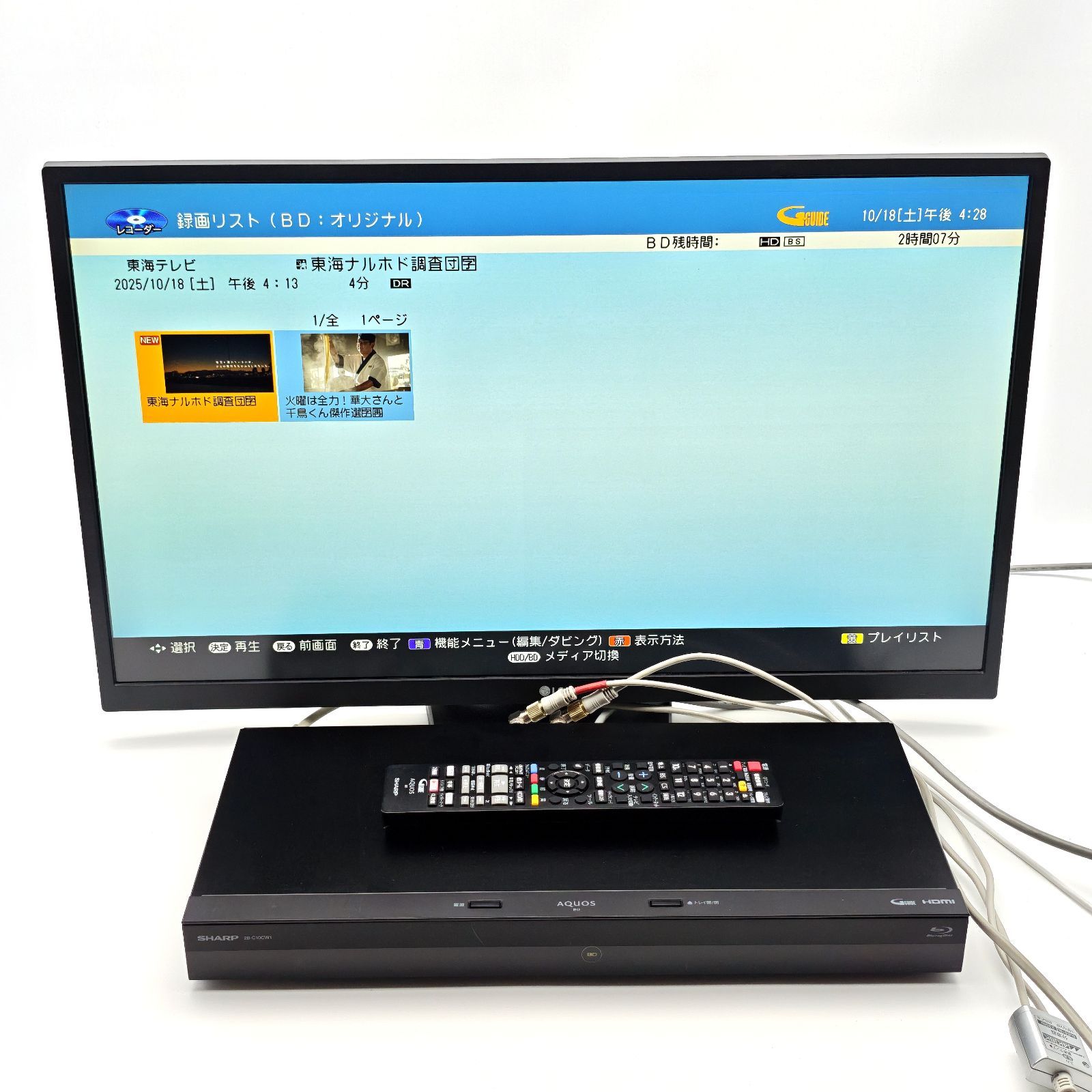 16 SHARP AQUOS ブルーレイレコーダー 2B-C10BW1 シャープ AQUOS