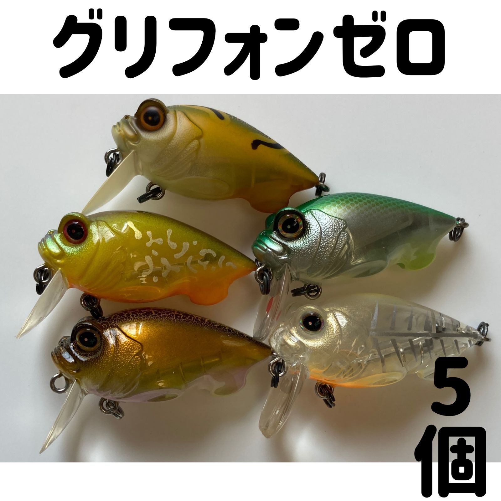 Megabass GRIFFON ZERO 5個セット - ルアー用品