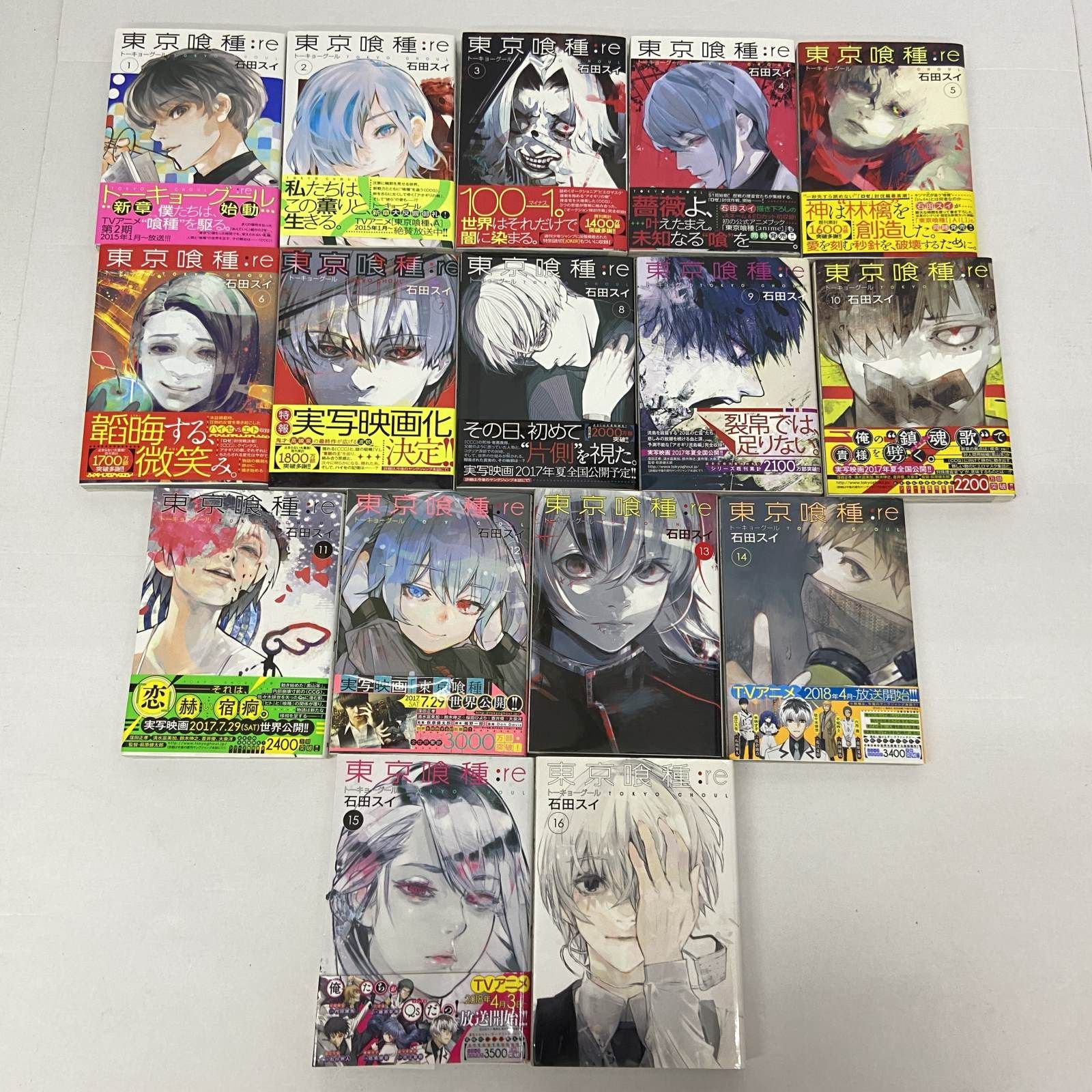 石田スイ 東京喰種 1〜14 東京喰種:re 1〜16 全巻セット（東京喰
