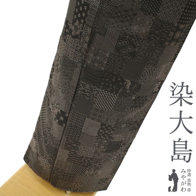 新古品 本場大島紬 着物 ♥ 正絹 袷 染大島 黒こげ茶色 寄せ柄 百柄 カジュアル 大島紬 春 秋 冬 仕立て上がり 身丈170 裄丈66.5 ＴＬサイズ みやがわ sb16478