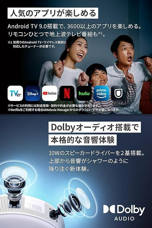 android TV