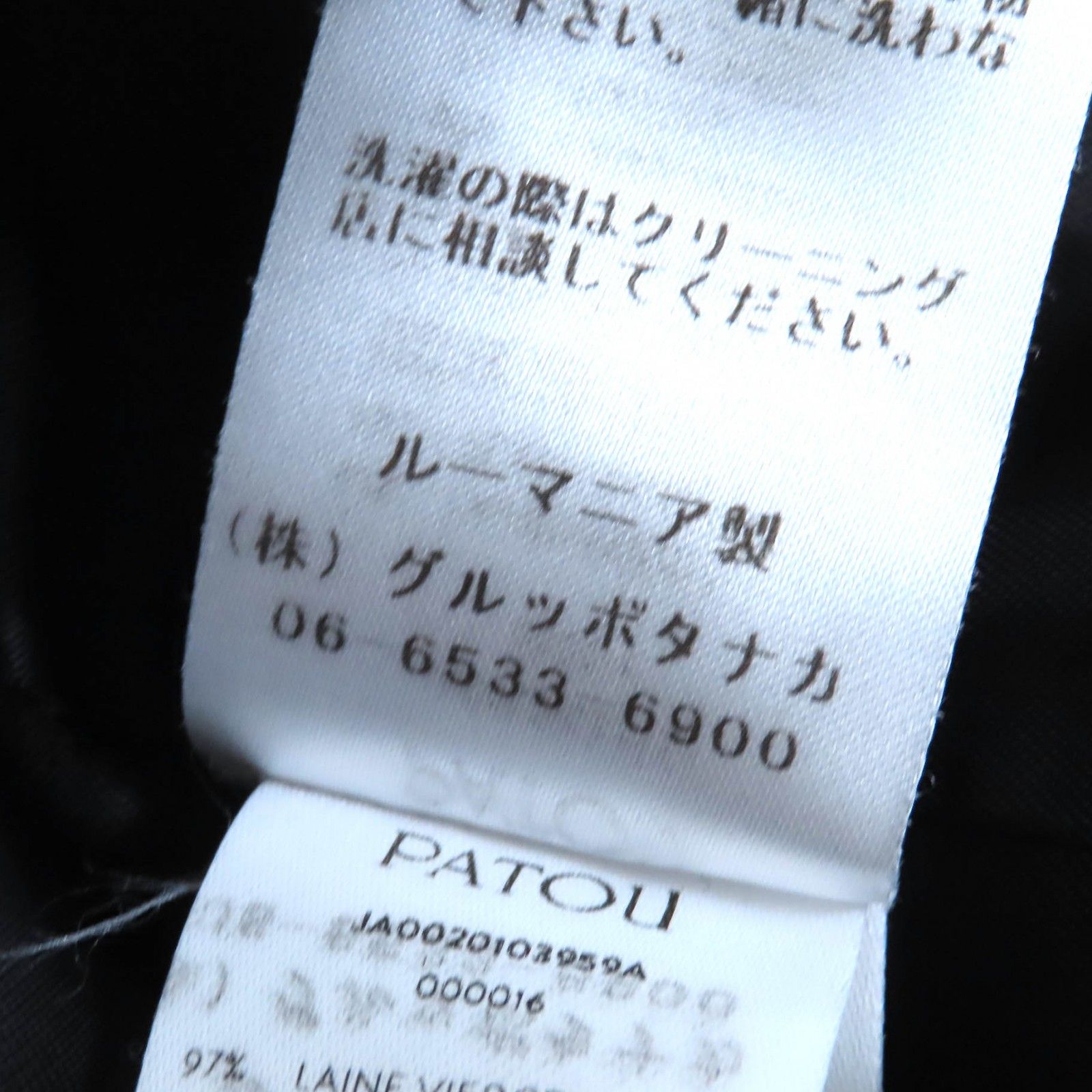 ジュエリーボタン ノー