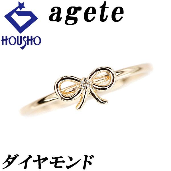 アガット ダイヤモンド リング K10イエローゴールド agete リボン 細め 華奢 宝正 901073