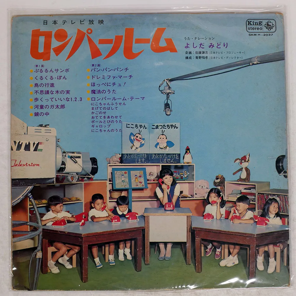 2026年最新】ロンパールーム レコードの人気アイテム - メルカリ