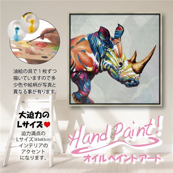ユーパワー オイルペイントアート Lサイズ 「ジャングル