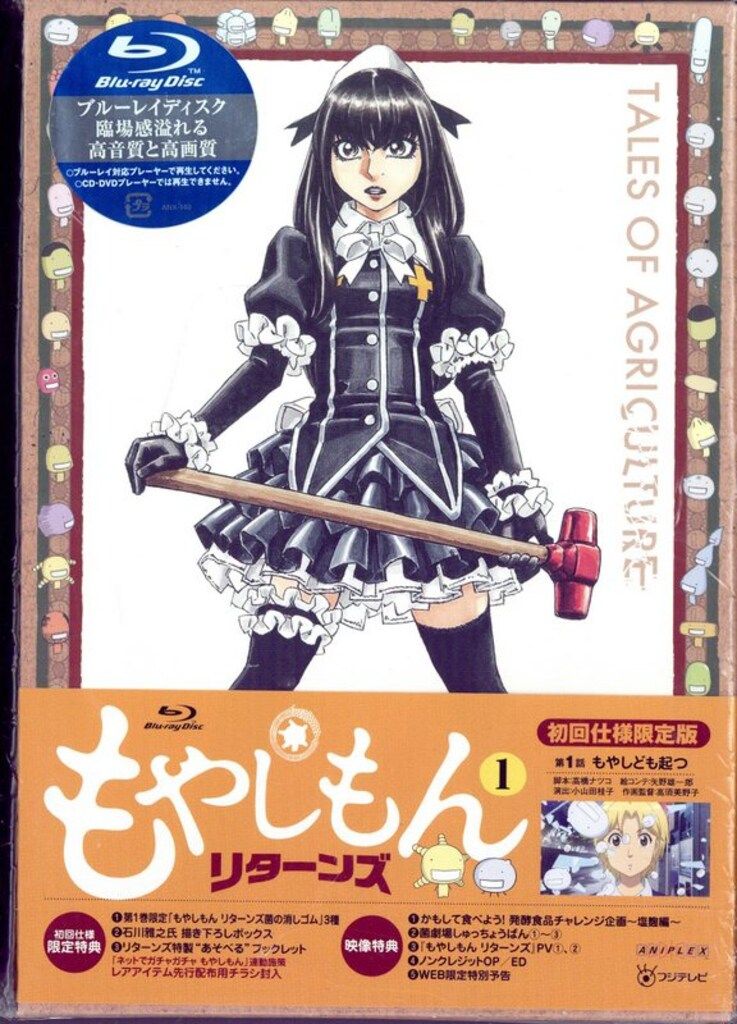 アニメBlu-ray もやしもんリターンズ 初回全6巻