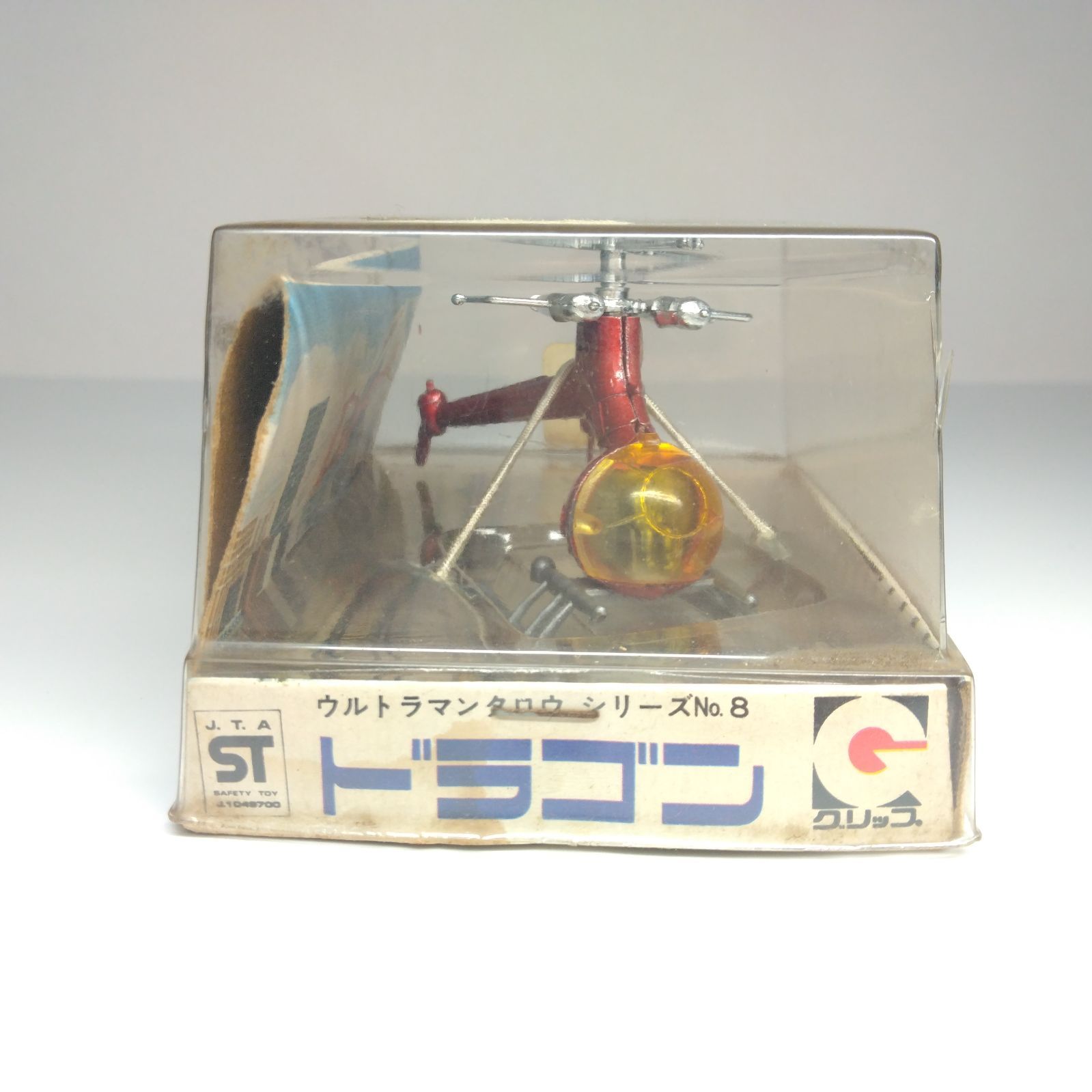 ウルトラマンタロウ ドラゴン 永大 エーダイグリップ