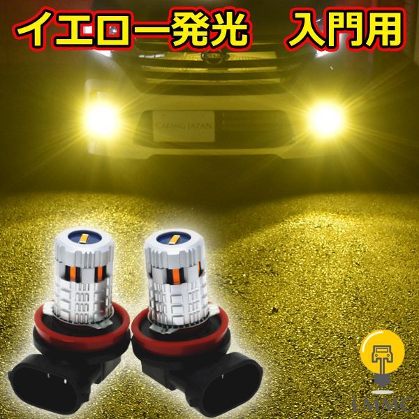 イエロー DAIHATSU ダイハツ ミラココア ココア ( L675S L685S ) LEDフォグランプ H8 H11 H16 車検対応 パーツ  アクセサリー LEDライト 黄色 LEDフォグ入門用 - メルカリ