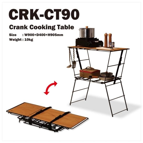 ハングアウト Hang Out キャンプテーブル Crank Cooking Table CRKCT90 折りたたみ キッチン クッキングテーブル