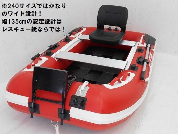 AFボート AF280タイプR ゴムボート パワーボート 2馬力艇 免許不要艇