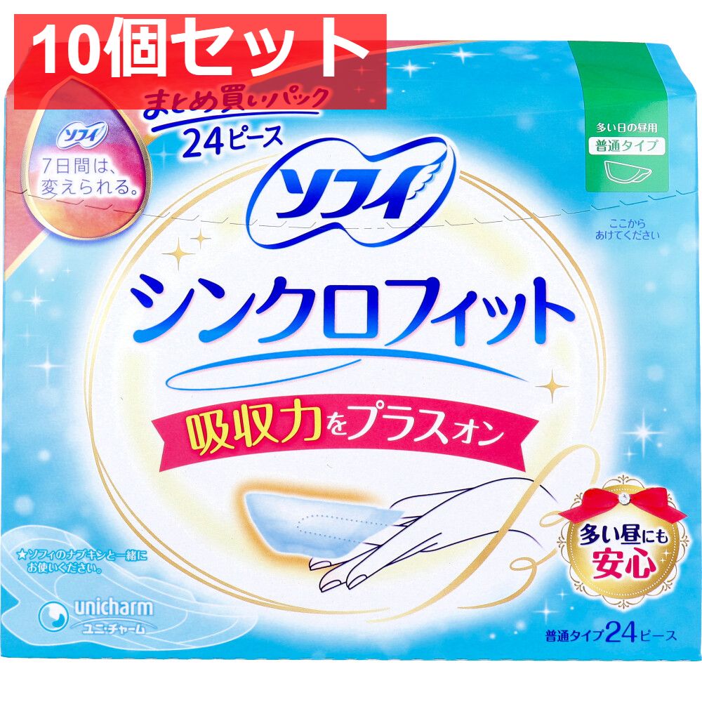 ソフィ シンクロフィット 多い日の昼用 24ピース 10個セット