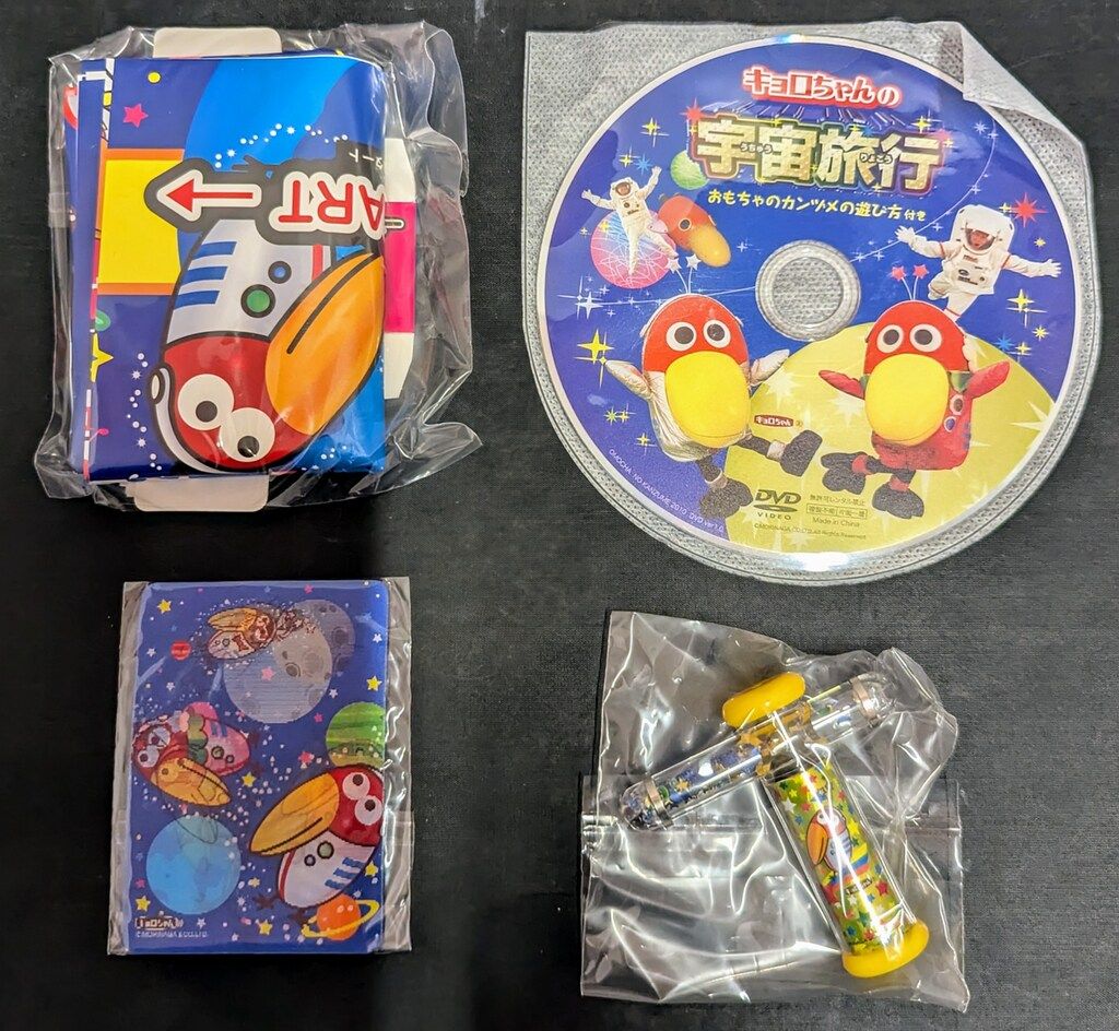 森永 キョロちゃん おもちゃのカンヅメ 宇宙缶 - メルカリ