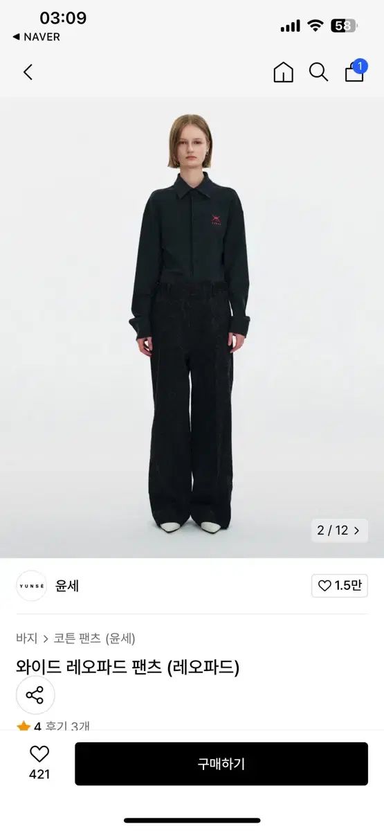 ユンセ ワイド ヒョウ柄 レオパード パンツ