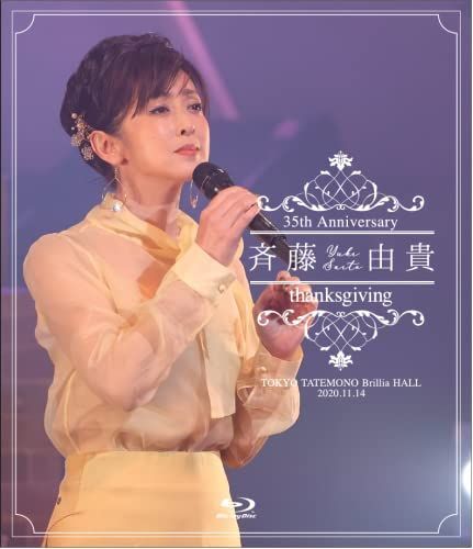 斉藤由貴 35th anniversary concert 「THANKSGIVING」 []
