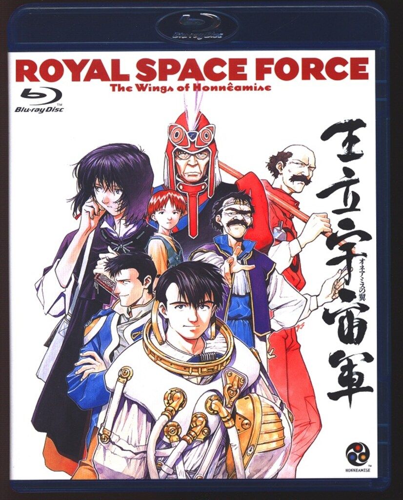アニメBlu-ray 王立宇宙軍 オネアミスの翼 - メルカリ