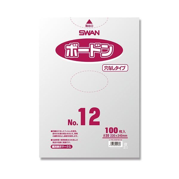 シモジマ SWANポリ袋 ボードンパック 20 No.12 穴無 プラあり 0067631321セット 1000枚 100枚×10パック