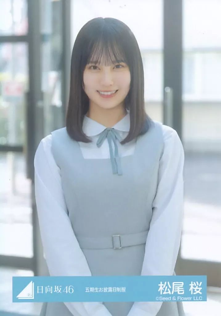 日向坂46 松尾桜 生写真 まとめ売り 日向坂46 松尾桜 生写真 まとめ売り｜Yahoo!フリマ（旧PayPay