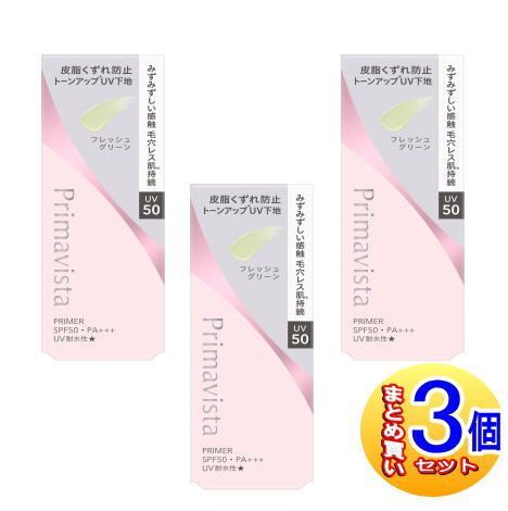 【3個セット】プリマヴィスタ スキンプロテクトベース皮脂崩れ防止UV50 EX フレッシュグリーン【小型宅配便】