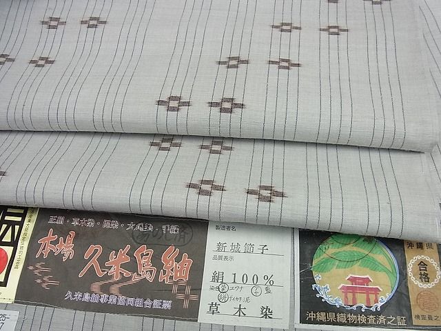 平和屋1■希少　重要無形文化財　本場久米島紬　ゆうな染　手織　単衣　新城節子作　京都きもの友禅扱い　証紙付き　逸品　未使用3s1314 平和屋1□希少 重要無形文化財 本場久米島紬 ゆうな染 手織 単衣 新城