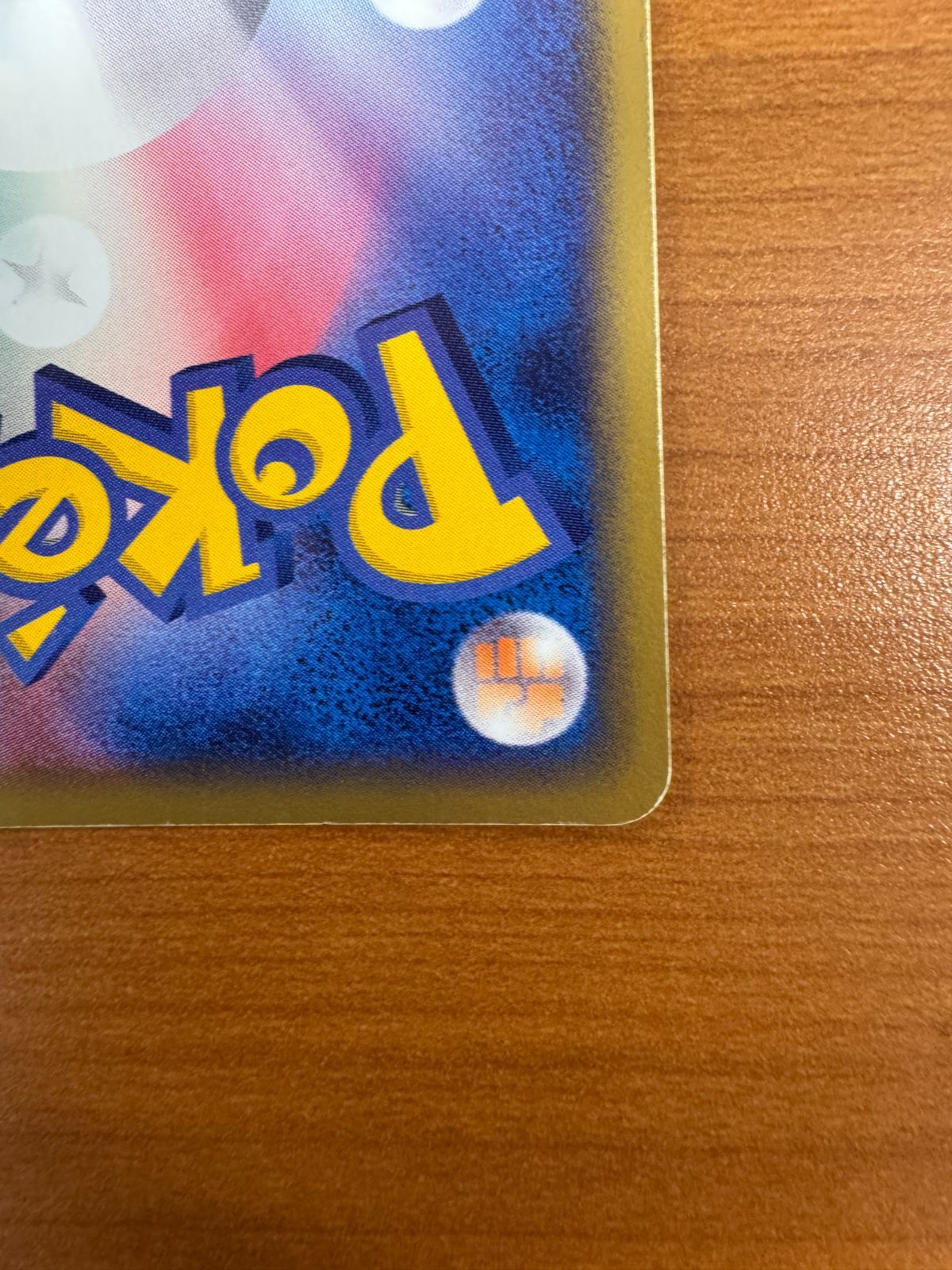 貴重 ミズゴロウ スター 色違い 033/084 1st Edition 1ED ポケカ