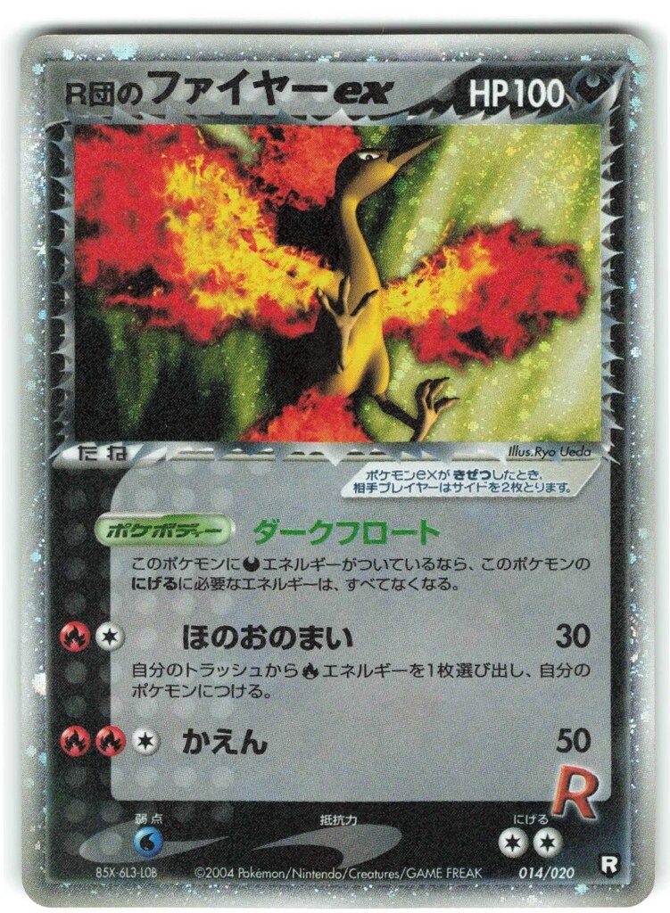 PSA10】ポケモンカード ファイヤーex 全面ホロ プレイヤーズ プロモ