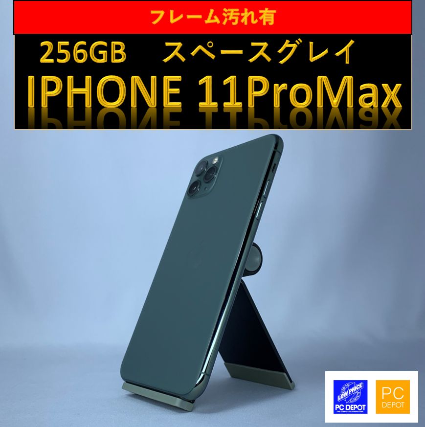中古・訳アリ】iPhone 11 ProMax 256GB simロック解除済 - メルカリ