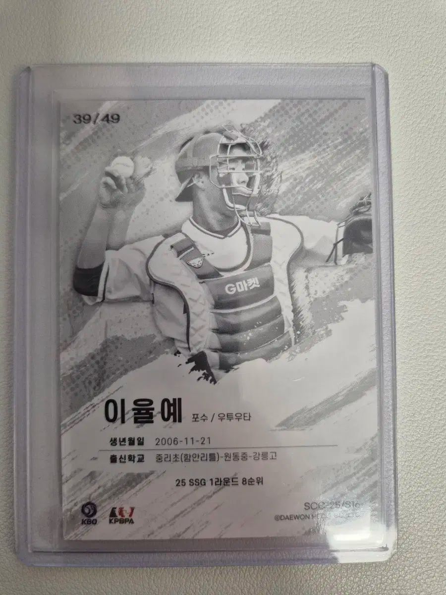 scc kbo ssg 이율예 ルーキーハン