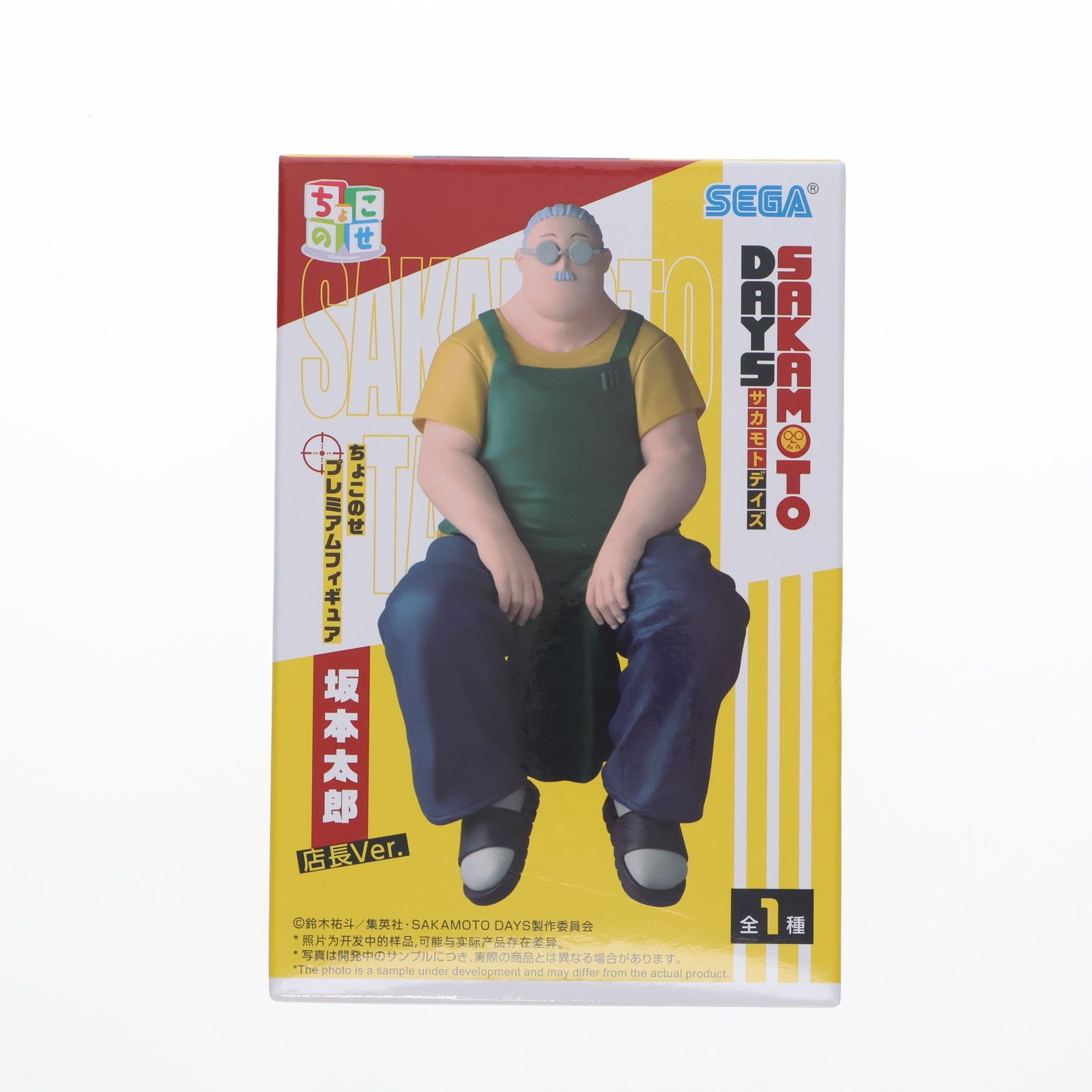 坂本太郎(さかもとたろう) SAKAMOTO DAYS(サカモトデイズ) ちょこのせ