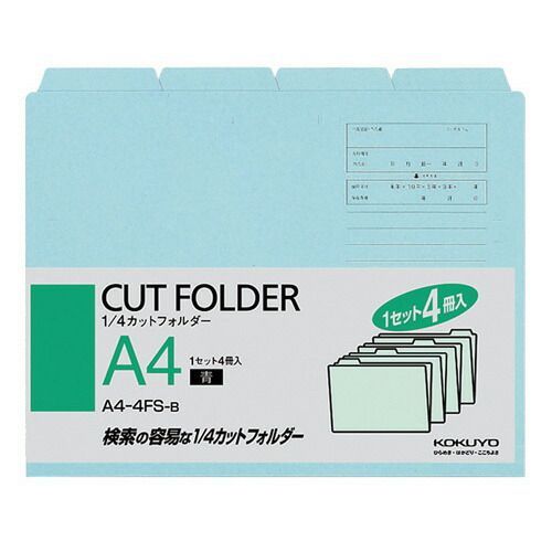 まとめ コクヨ １ ４カットフォルダー ４冊入 青 A4-4FSB ×20セット