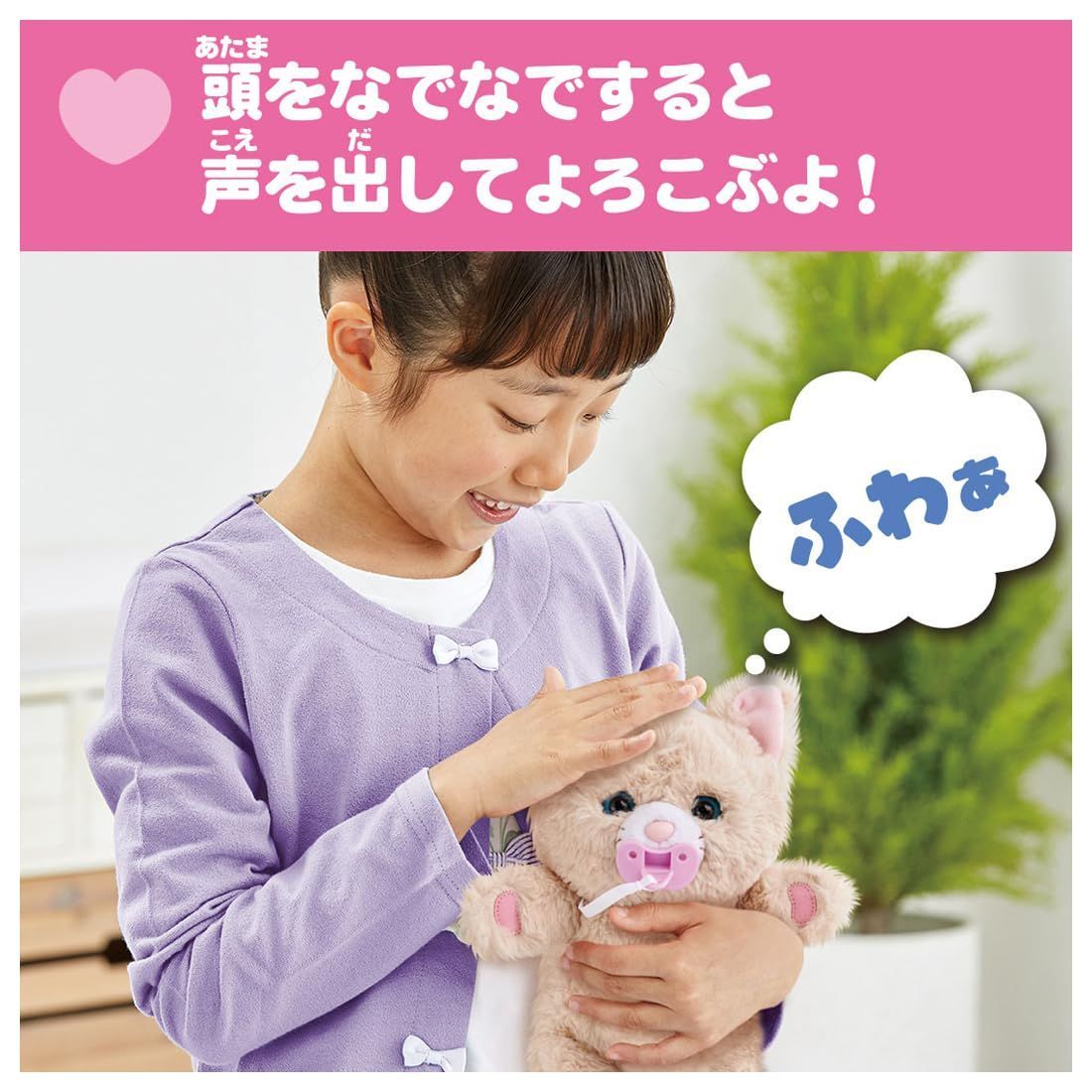 おしゃぶり付き