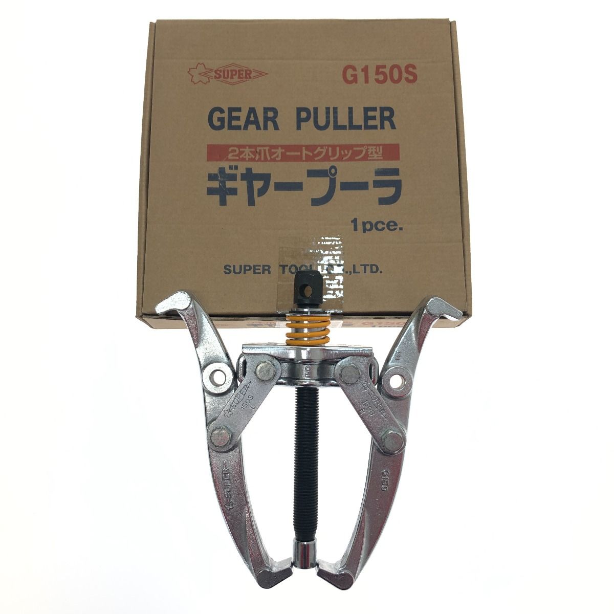 □□SUPERTOOL 工具 ハンドツール ギアプーラー  G150S