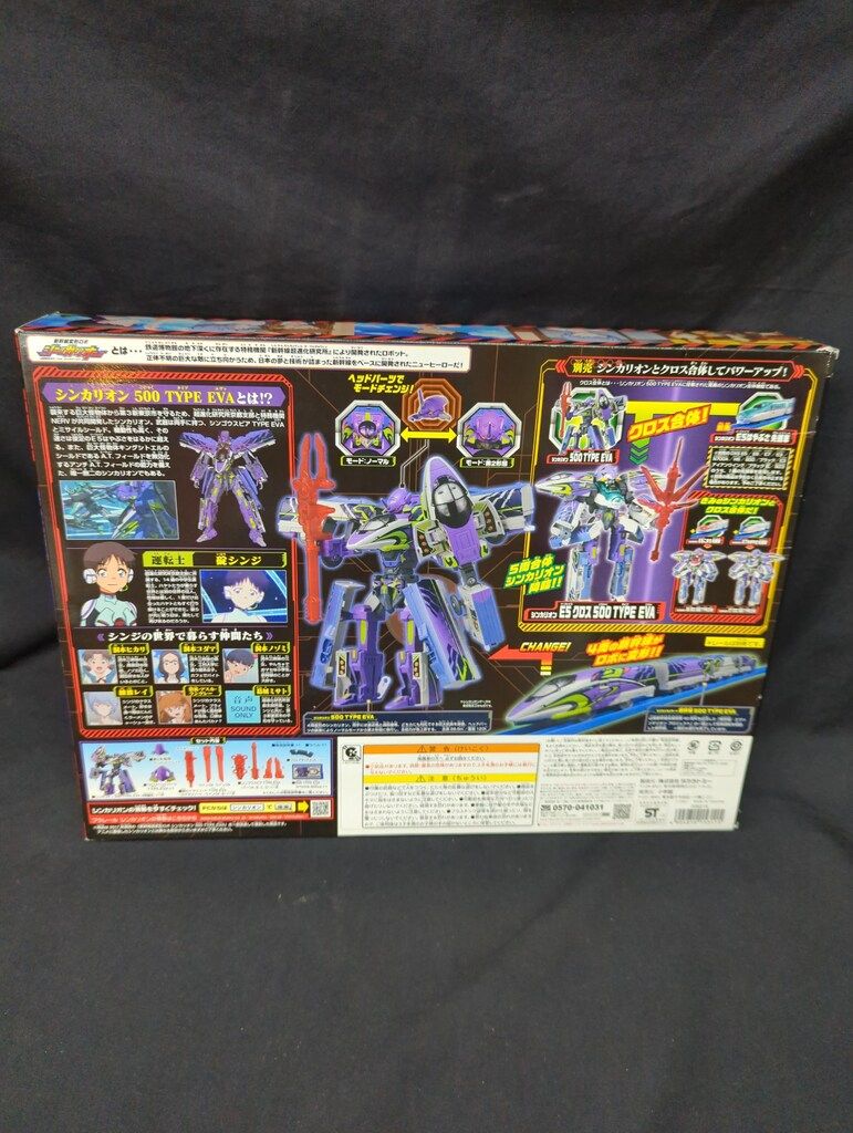 小学館 - 復刻版シンカリオン500TYPE EVA&amp;超全集BOX 復刻版 シンカリオン500 TYPE EVA＆シンカリオン超全集BOX