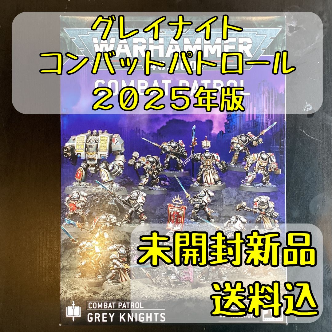 o463コンバット パトロール グレイナイト WH40k】 コンバット・パトロール：グレイナイト / COMBAT PATROL