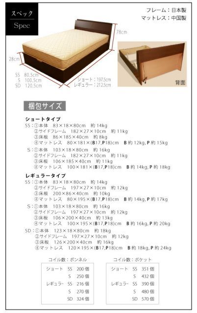 ガス圧式収納 はね上げベッド コンセント付 ポケット ショートセミシングル 代引不可