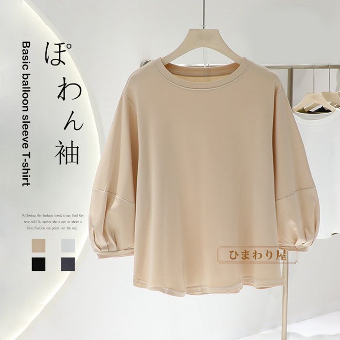 バルーン袖 Tシャツ レディース おしゃれ カットソー 七分袖