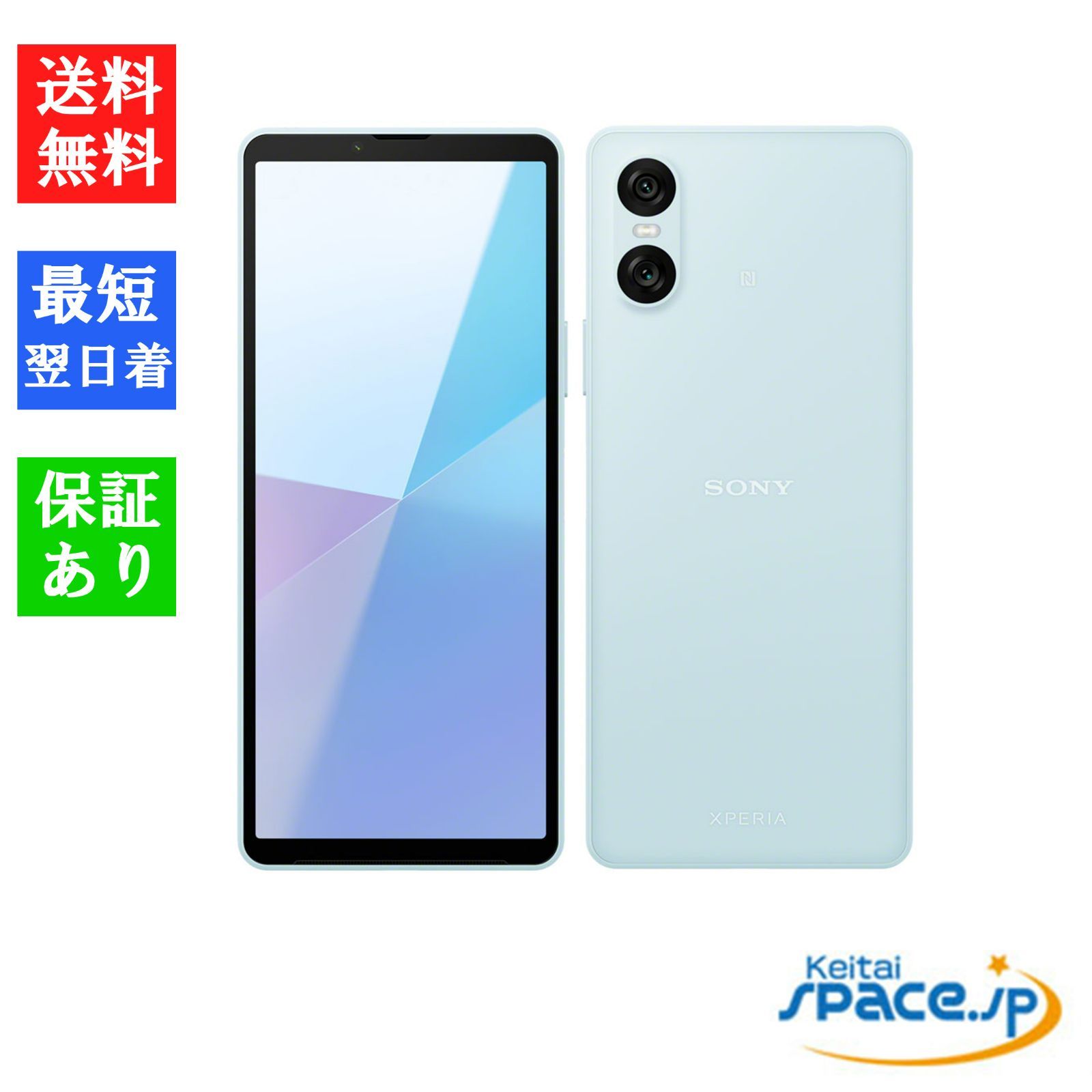 Quality Shop]未使用 Xperia 10 VI A402SO blue softbank simフリー