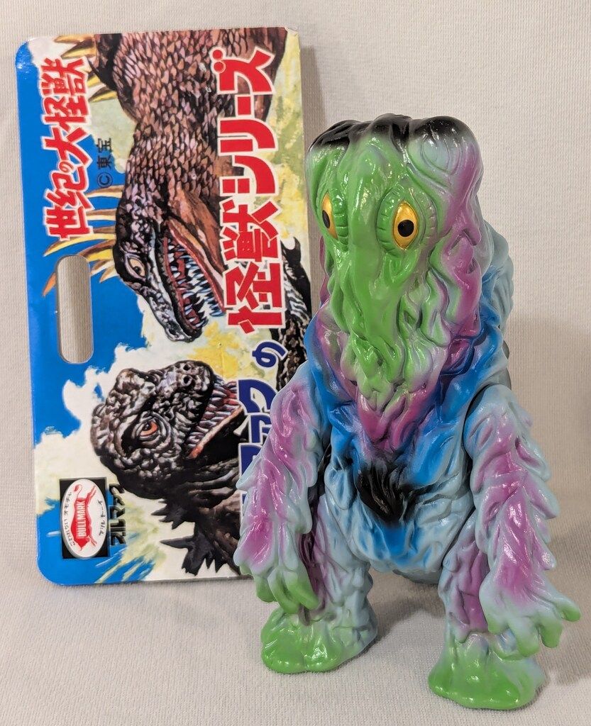 ブルマァク ブルマァクの怪獣シリーズ リトルヘドラ 新造型 グレー