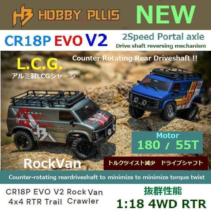 u*2様 hobby plus cr18p クローラー　ラジコン　6月末まで値下 hobby plus cr18p クローラー ラジコン 6月末まで値下げ