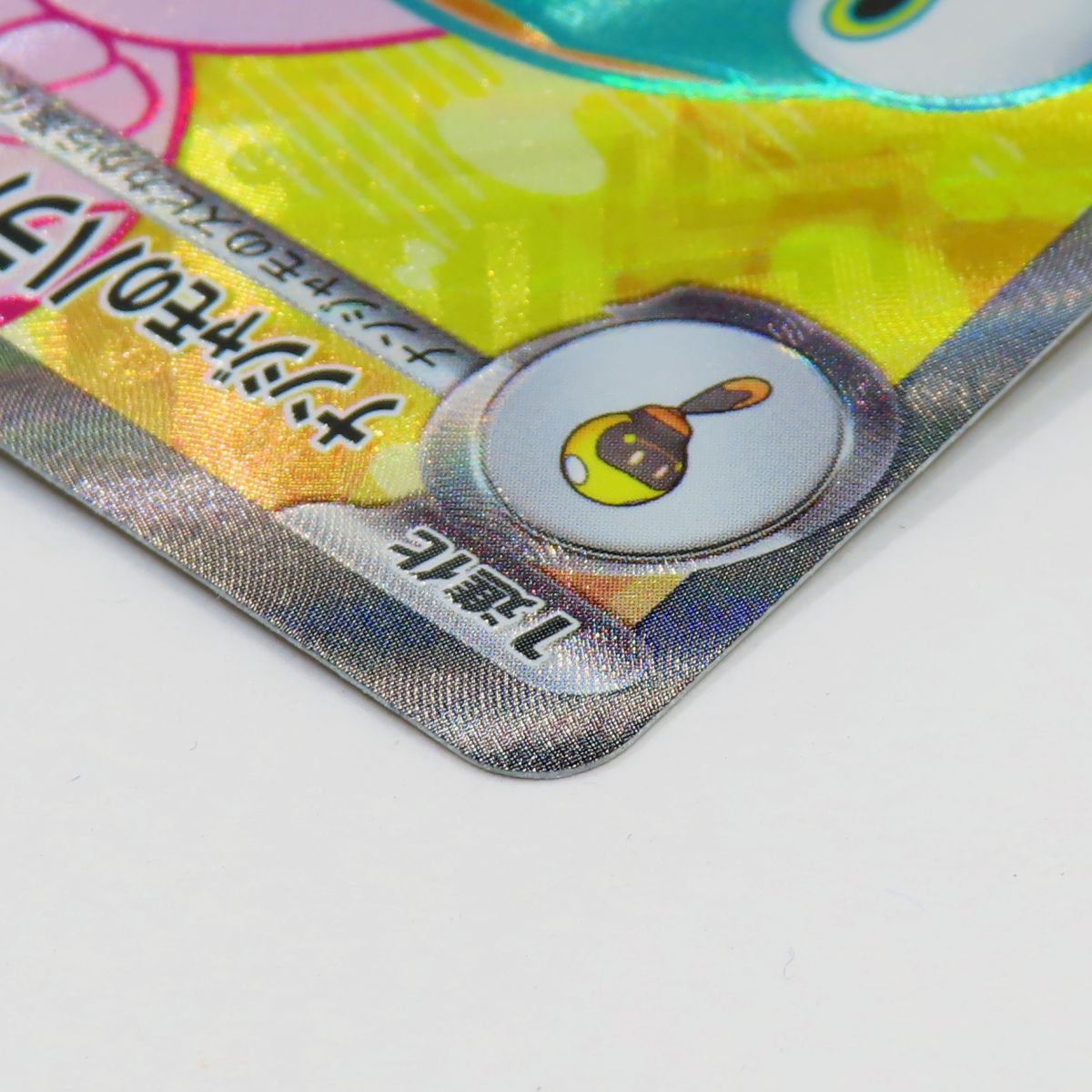 ポケモンカード ナンジャモのハラバリーex sv9 114/100 SR ※中古