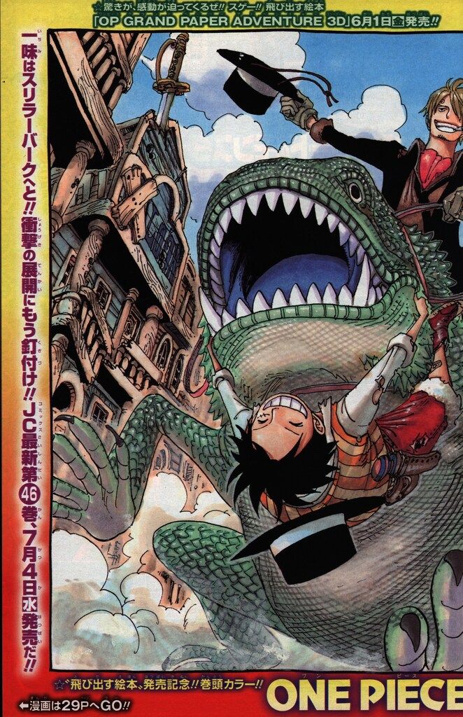 週刊少年ジャンプ 2007年34号 ワンピース 表紙 連載10周年 ONE PIECE