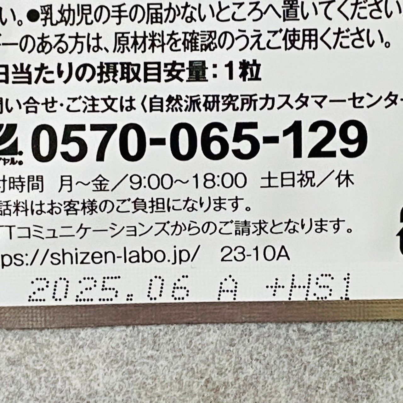 Sibolist シボリスト３０粒 １袋 - メルカリ