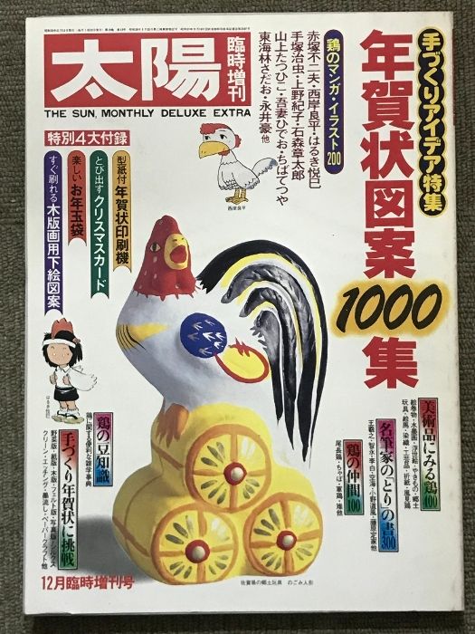 太陽