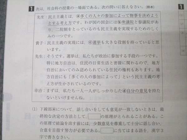 塾専用 フォレスタステップ 社会 中学 21第2版 状態良 012S5B