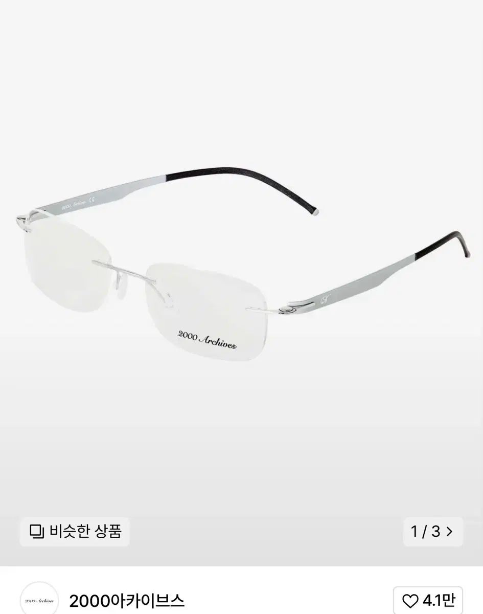 2000 アーカイブ グラス 01 メガネ カリーナ