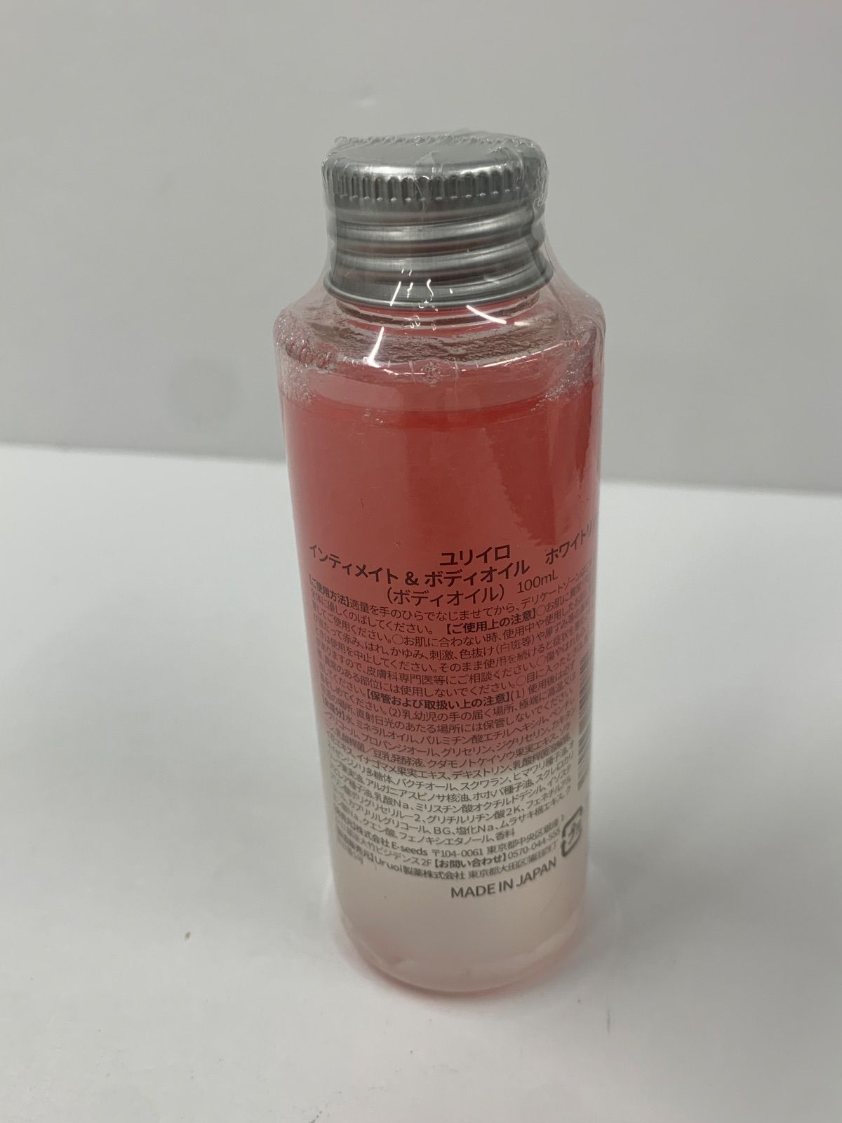 ユリイロ ボディオイル ホワイトリリー 100ml 新品未使用