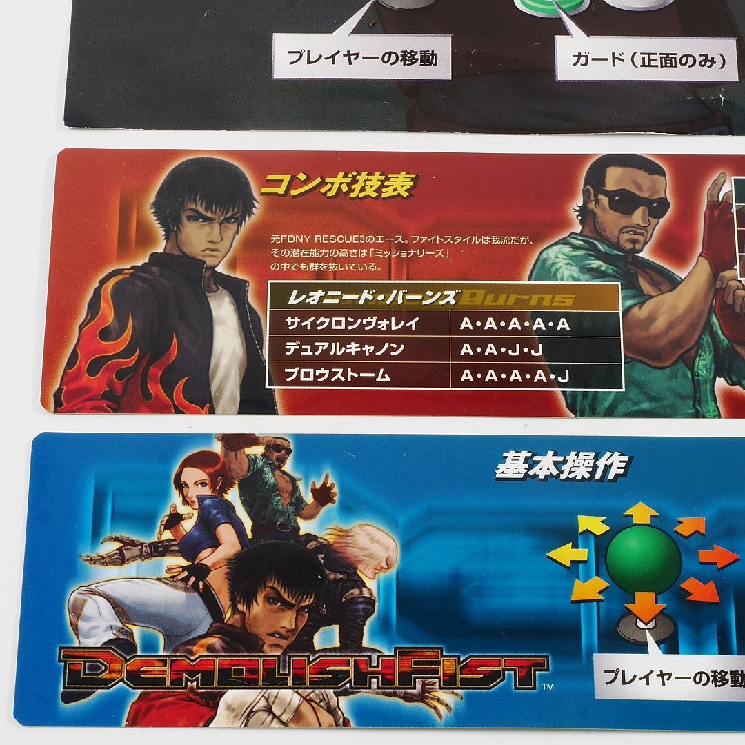 美品！ 純正インスト+取扱説明書+帯2本 デモリッシュフィスト