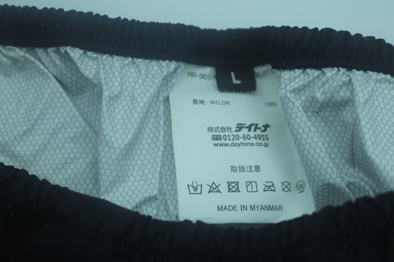 防水 防風