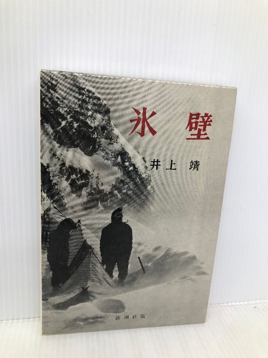 白泉社 三浦建太郎 画集ベルセルク