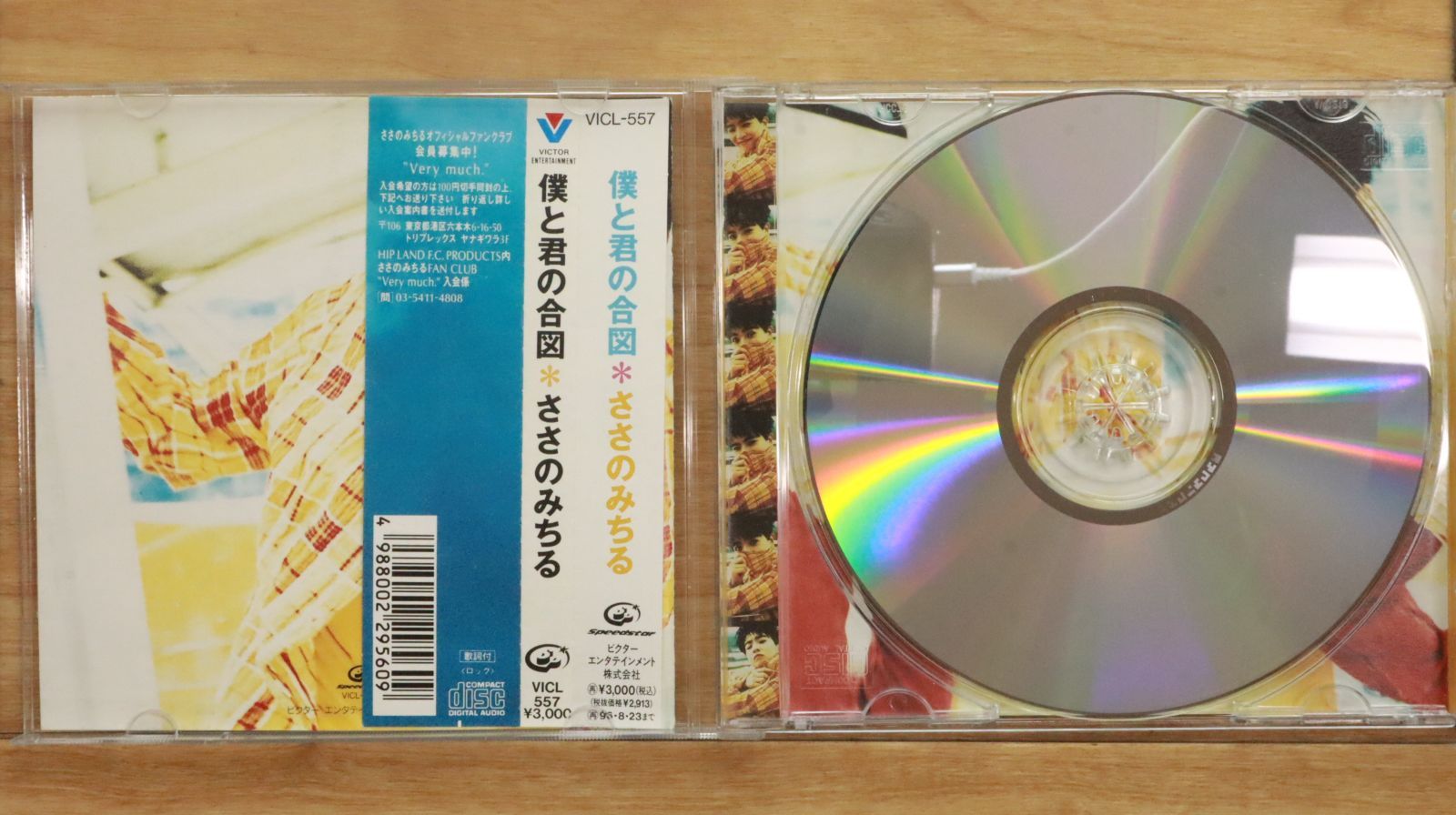 邦楽 WEST. CD DVD 国内盤CD☆ささのみちる/□ 僕と君の合図 【VICL557